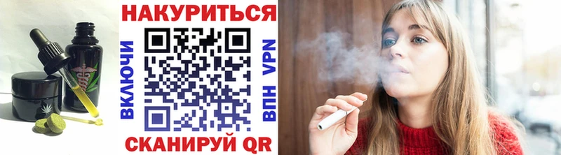 Еда ТГК марихуана  Елабуга 