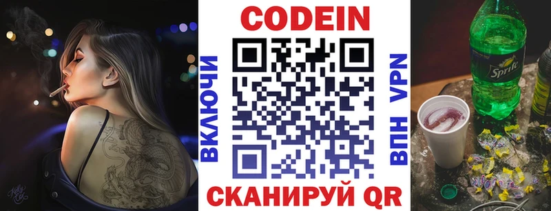 Codein Purple Drank  Елабуга 