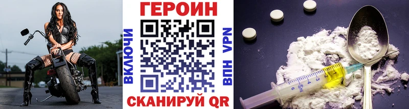гидра tor закладка Елабуга Героин хмурый
