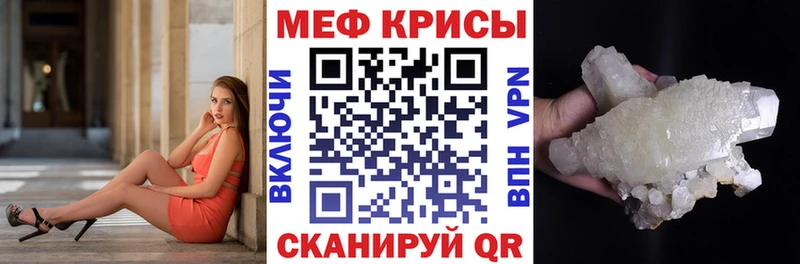 Мефедрон мяу мяу  Елабуга 